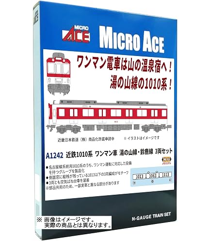 Amazon | グリーンマックス Nゲージ 近鉄5211系 (名古屋線)増結4両編成